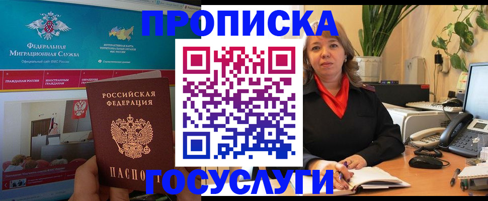 временная регистрация недорого в Могочи