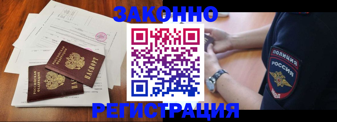 где прописаться в Могочи