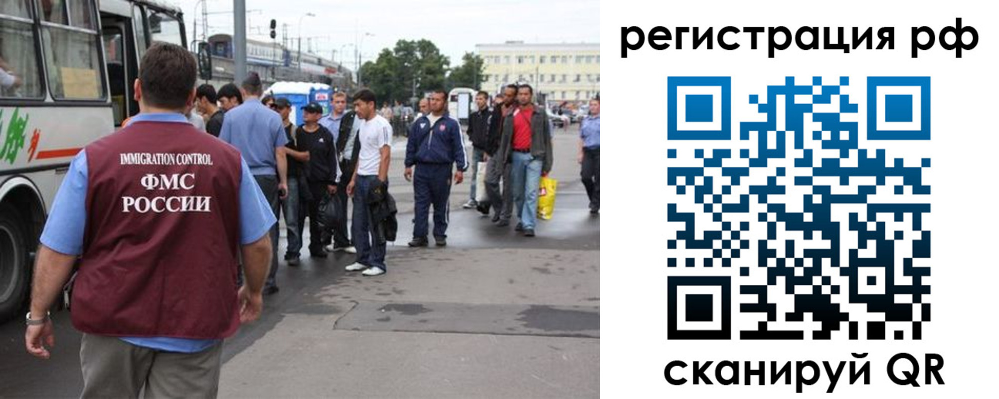 временная регистрация для всех в Могочи