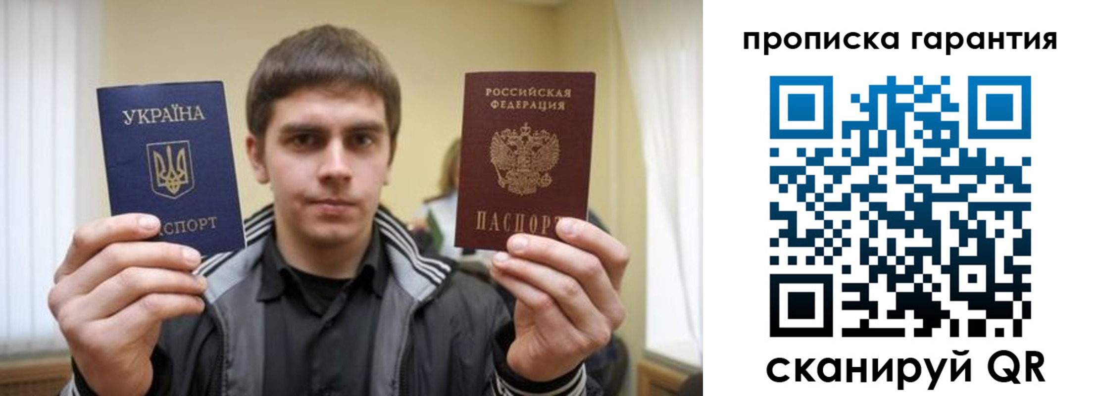 купить прописку в Могочи