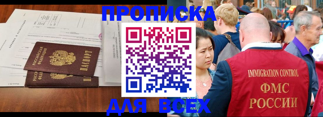 временная регистрация надежно в Могочи