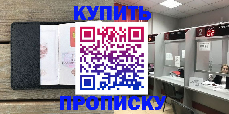 прописка для военкомата в Могочи