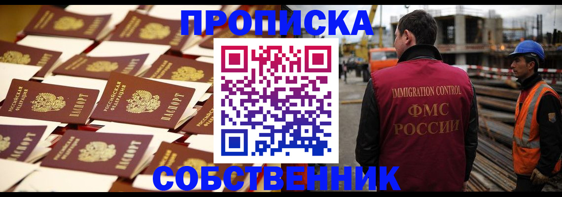 где прописаться в Могочи