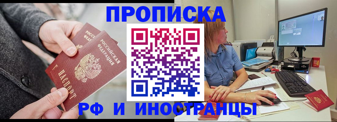 прописка для кредита в Могочи